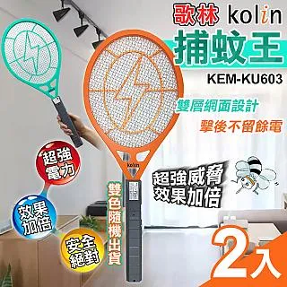 【Kolin 歌林】2入-伸縮電池式COB露營燈 多功能露營燈 歷史價格詳細信息