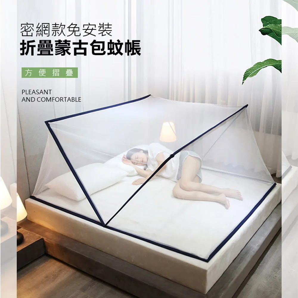 免安裝兒童蚊帳 遮光/防蚊/防塵 防蚊罩 睡帳 便攜蒙古包 一秒開合 歷史價格詳細信息