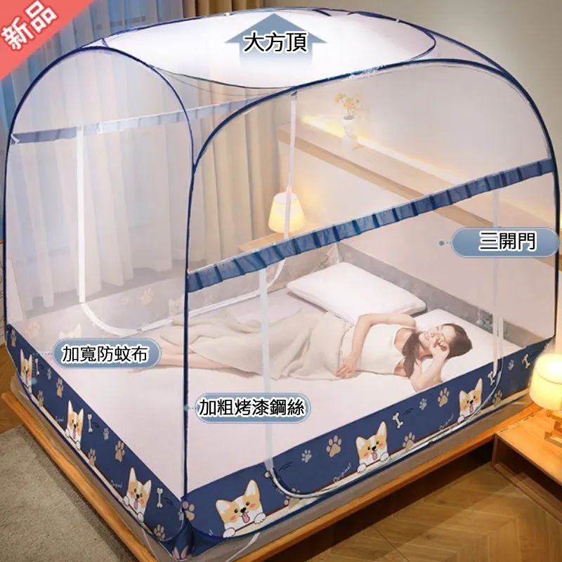 蚊帳 三開門坐床式蚊帳 拉鏈式蒙古包 防蚊 方頂雙人蚊帳 (免運發票) 歷史價格詳細信息