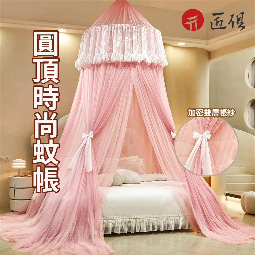 圓頂吊掛式蕾絲床幔 米色款 歷史價格詳細信息