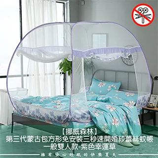 【免運】?蒙古 式蚊帳   現貨  免安裝家 1.5米雙人床1.8m宿舍單人0.9M有底拉鍊蚊帳 歷史價格詳細信息