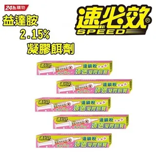 速必效 蟑螂凝膠餌寶超值精裝 內附10克餌寶+5個容器盒送150ml蟑螂螞蟻藥 (六盒) 歷史價格詳細信息
