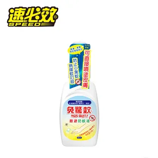 免驚蚊 新植物防蚊液 80ml +贈麗潔齒牙膏 植物萃取液 不含敵避DEET 歷史價格詳細信息