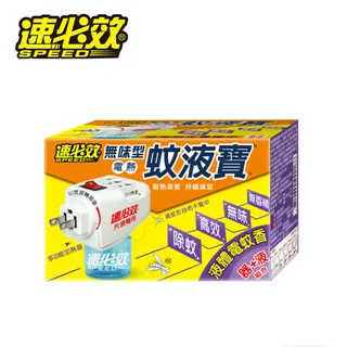速必效無味型電熱蚊液寶-A二入裝(買一送一) 歷史價格詳細信息