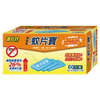 速必效無味型電熱淨蚊寶-定時加熱器1個+補充液3瓶+贈麗潔齒牙膏 液體電蚊香 自動定時 電蚊香 歷史價格詳細信息