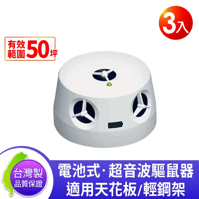 Digimax『驅鼠轟炸機』超音波驅鼠蟲器(2入裝)  驅鼠器 物理驅鼠 超音波驅鼠 聲波驅鼠 廠商直送 現貨 歷史價格詳細信息
