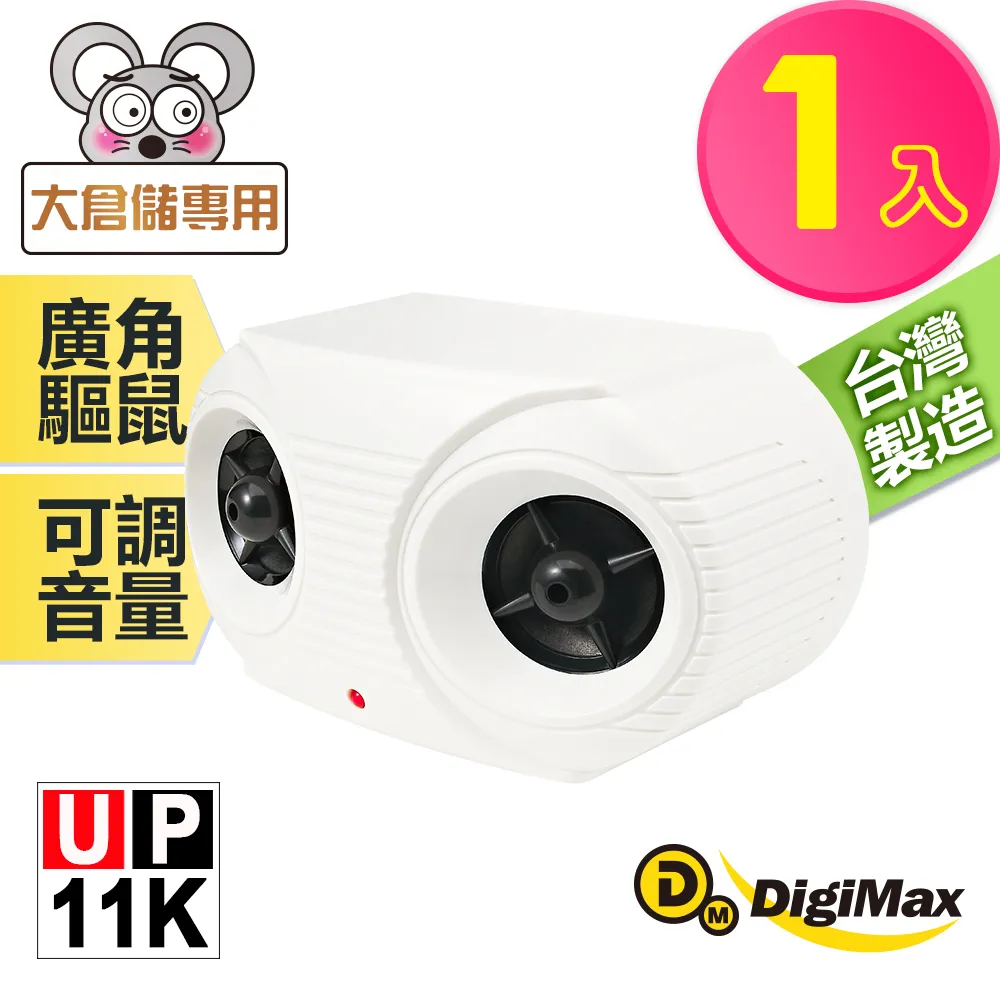 Digimax★UP-11K 營業用專業級超音波驅鼠器《超優惠2入組》 歷史價格詳細信息