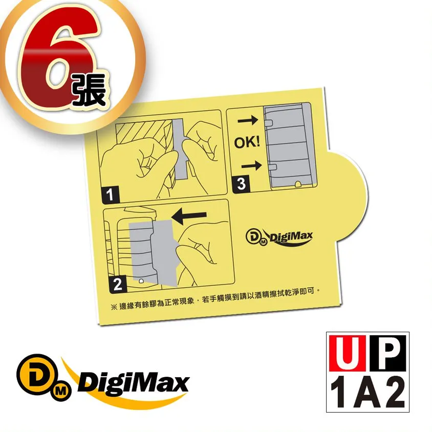 DigiMax★UP-1A2 『電子捕蚊燈』靜音型光誘導捕蚊蠅器 黏蟲紙補充包 [ UP-1A1專用款 ] 歷史價格詳細信息