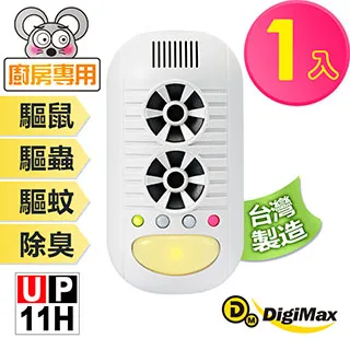 Digimax★UP-11H 四合一強效型超音波驅鼠器《超優惠2入組》 歷史價格詳細信息