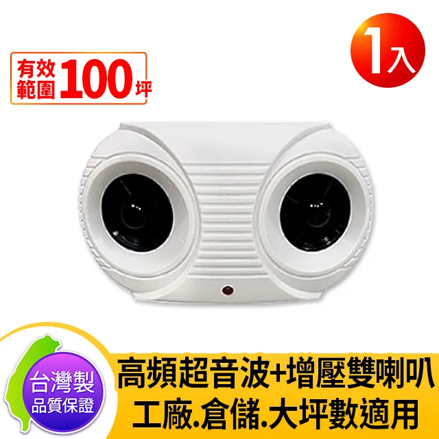 DigiMax UP-11K 營業用超強效超音波驅鼠器 1入 空間100坪 贈地板清潔劑 歷史價格詳細信息