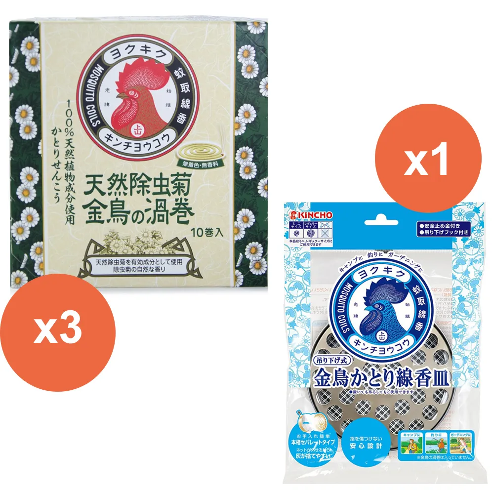日本金鳥 渦卷-天然除蟲菊蚊香 10卷 蚊香支架 蚊香盤 防蚊 戶外防蚊 戶外防蟲 露營 歷史價格詳細信息