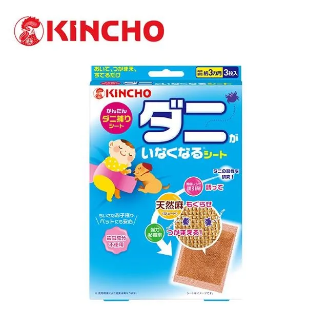 日本金鳥KINCHO 捕蟎蹣蟲貼紙 3枚入 防塵蟎 塵蟎貼片 除蟎貼【YODEE優迪】 歷史價格詳細信息