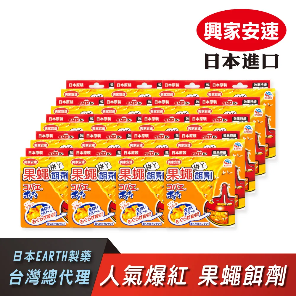 興家安速 果蠅餌劑 38g 日本原裝 蝦皮直送 現貨 歷史價格詳細信息