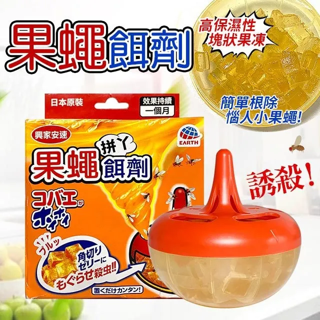 興家安速 果蠅餌劑 1盒【Donki日本唐吉訶德】 歷史價格詳細信息