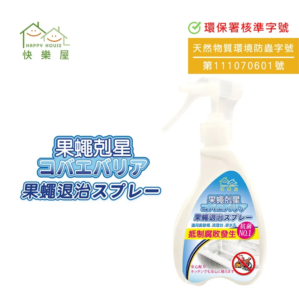 【HAPPY HOUSE】果蠅剋星果蠅忌避噴霧-1入(200ML) 歷史價格詳細信息