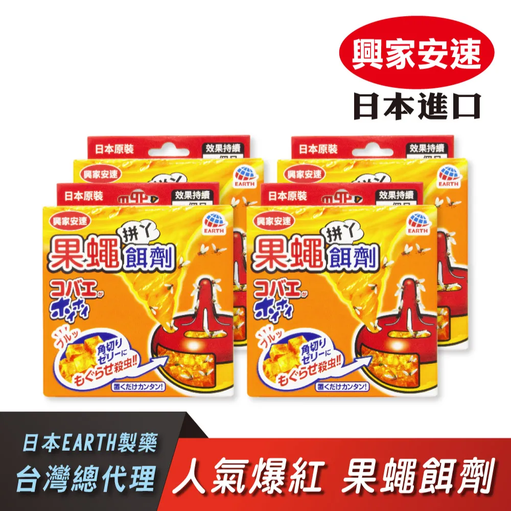 興家安速 果蠅餌劑 38g 日本原裝 蝦皮直送 現貨 歷史價格詳細信息