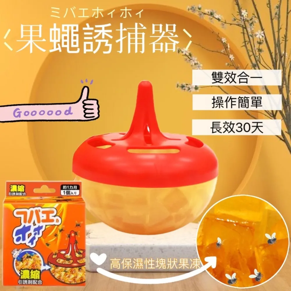 果蠅誘捕噴劑 台灣製無毒果蠅蚊蠅物理誘捕噴劑550ML 3入組 歷史價格詳細信息