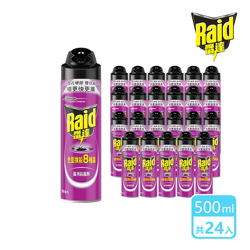 雷達 廣用殺蟲劑500ml 歷史價格詳細信息