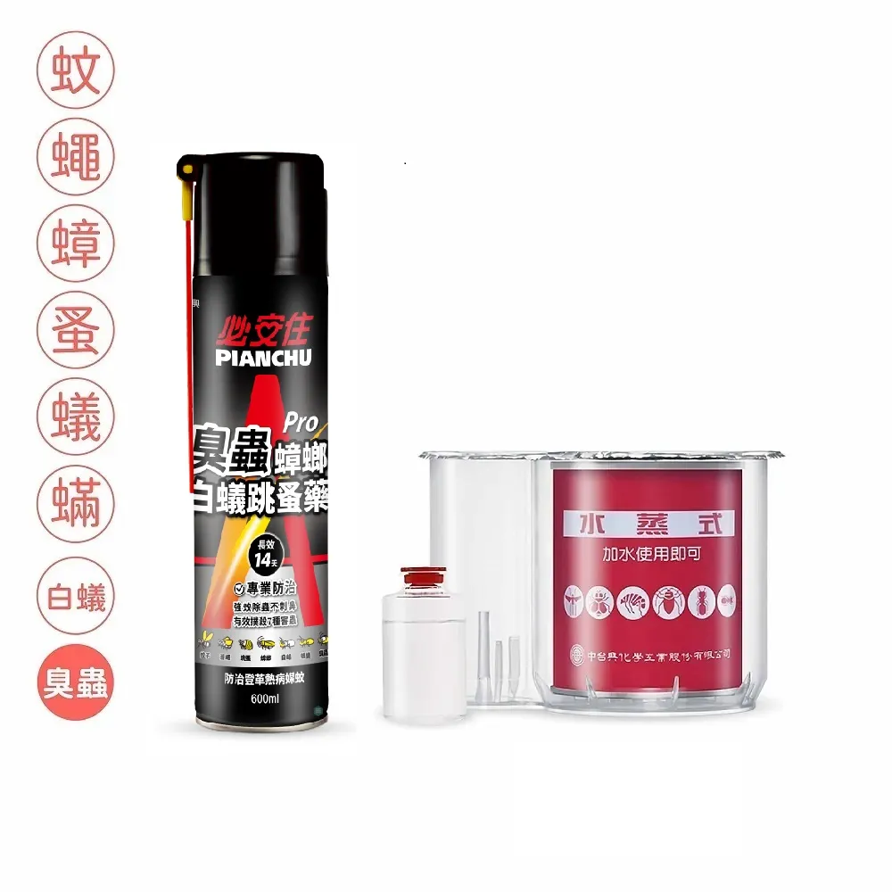 【必安住】水蒸式殺蟲劑20g 歷史價格詳細信息