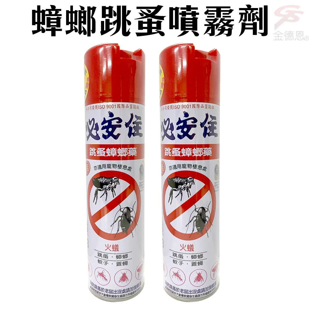 必安住跳蚤蟑螂藥 600ml  【大潤發】 歷史價格詳細信息