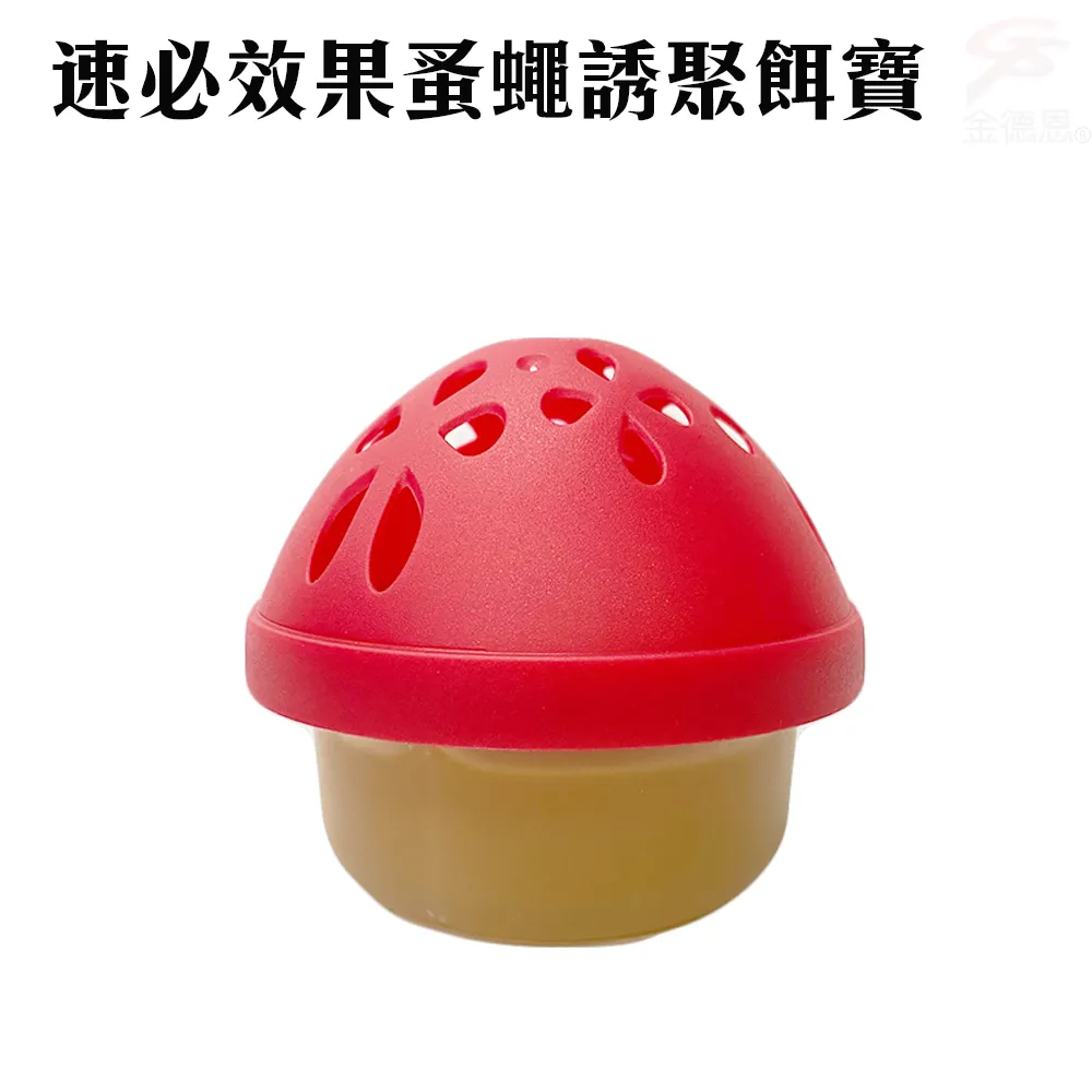 果蚤蠅 誘殺餌劑盒50ml/5入 歷史價格詳細信息