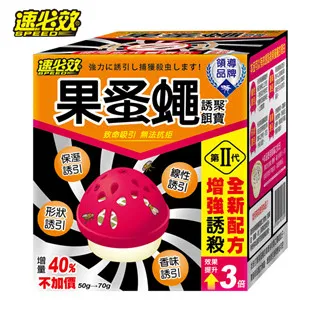速必效果蚤蠅誘聚餌寶200g+蠅無踪噴霧劑40ml 歷史價格詳細信息