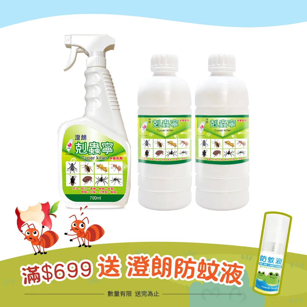 -綠剋蚤-純天然寵物驅蟲專用噴液250ml  除蚤/驅蚤專用  小動物也可使用 歷史價格詳細信息