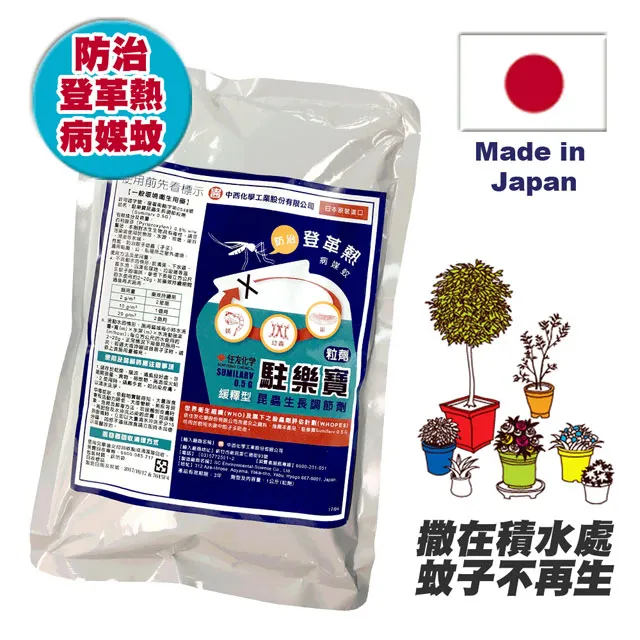 駐樂寶-昆蟲生長調節粒劑(防蚊、滅孑孓)/1KG x2 價格比較,價格查詢,歷史價格詳細信息