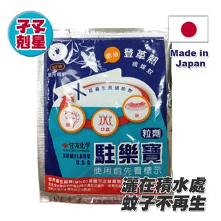 駐樂寶-昆蟲生長調節粒劑(防蚊、滅孑孓)/1KG x2 歷史價格詳細信息