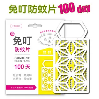 免叮防蚊片(日本時尚防蚊好物)x1入(送2補) 歷史價格詳細信息