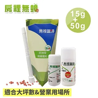 房裡無蟑 好神奇 殺蟑魔粒 蟑螂藥 15g 50g 8g 多入優惠 防蟑 蟑螂粒【YODEE優迪嚴選】 歷史價格詳細信息