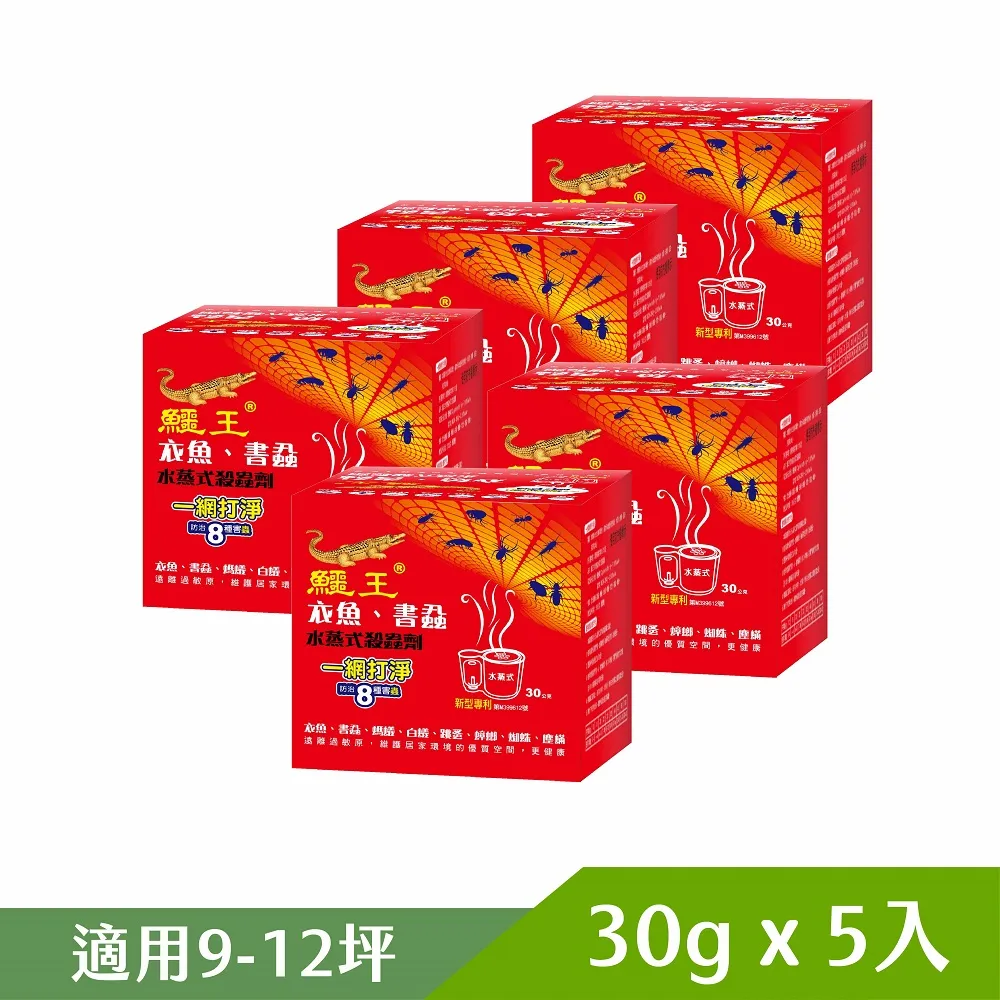 【鱷魚】鱷魚水蒸式殺蟲劑100g-使用坪數30-40坪(適用各式營業場所、工廠、餐廳、倉庫、裝潢) 歷史價格詳細信息