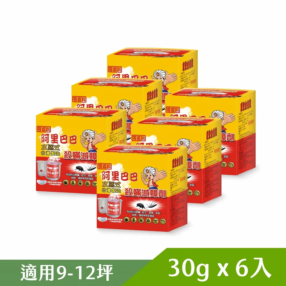 水蒸式殺螨滅蟑劑 (10+5g/罐)  1組6入 歷史價格詳細信息