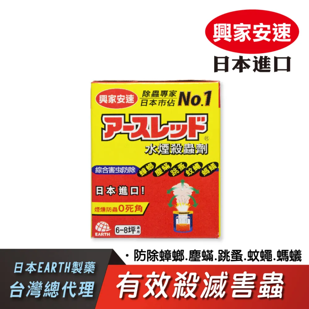 興家安速 水煙殺蟲劑20g *12盒 歷史價格詳細信息