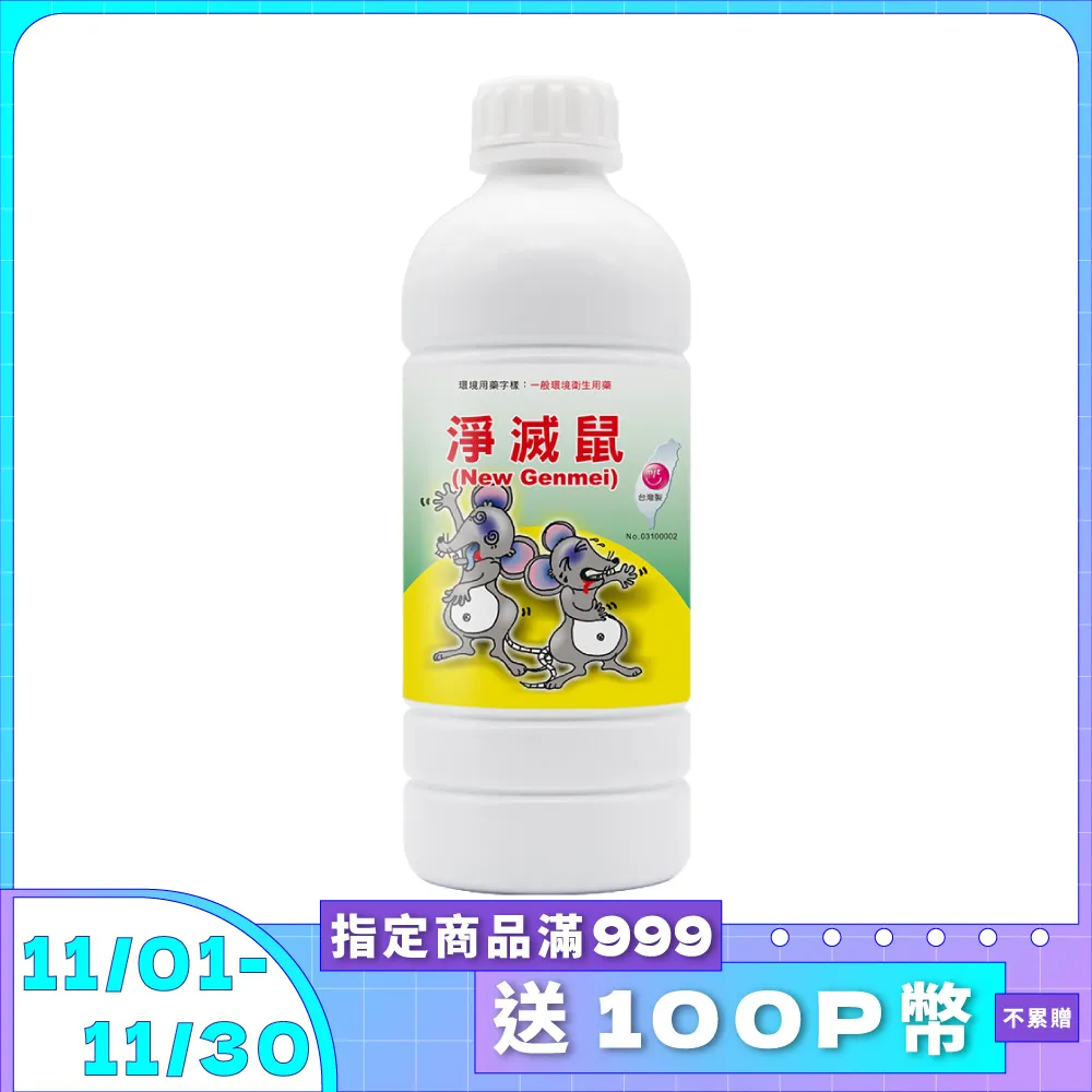 老鼠鼴鼠挖番薯 藤本四郎 上誼 二手書 O 歷史價格詳細信息
