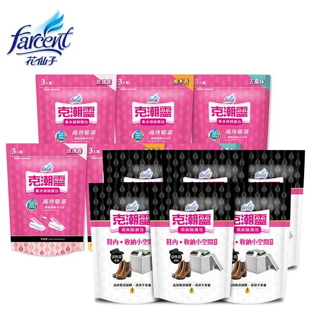 克潮靈集水袋除濕包-去霉味 歷史價格詳細信息