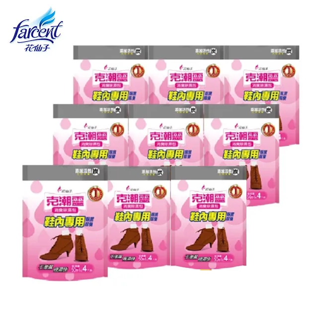 【克潮靈】鞋內除濕包9件組(36入) 送去味大師鞋內消臭噴霧 歷史價格詳細信息