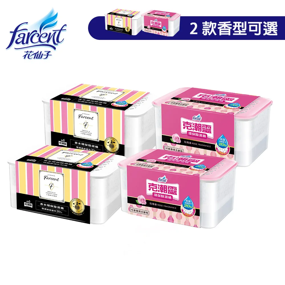 【克潮靈】環保除濕桶(660ml/單入,12入/箱)~箱購 歷史價格詳細信息