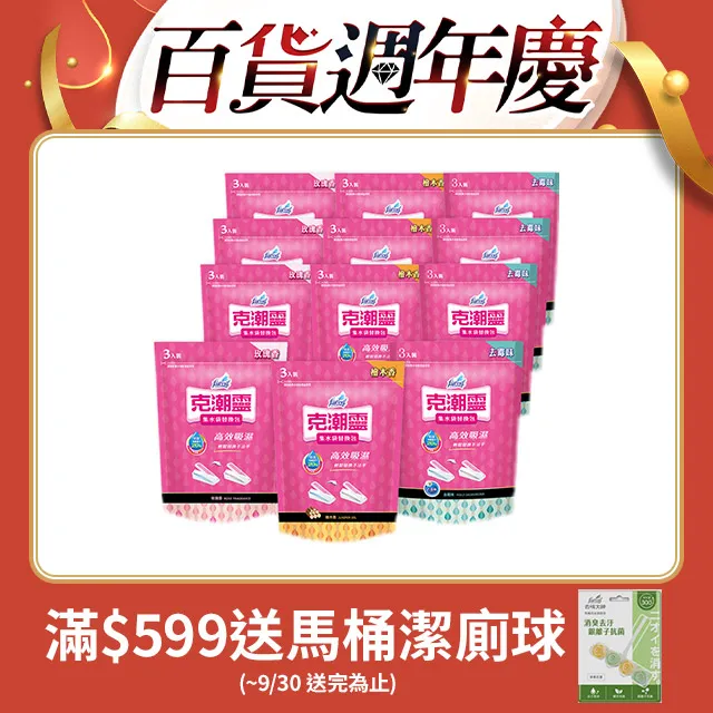 克潮靈 集水袋補充包 箱購(3入/組,12組/箱) 3款香型可選 免運 現貨 廠商直送 歷史價格詳細信息