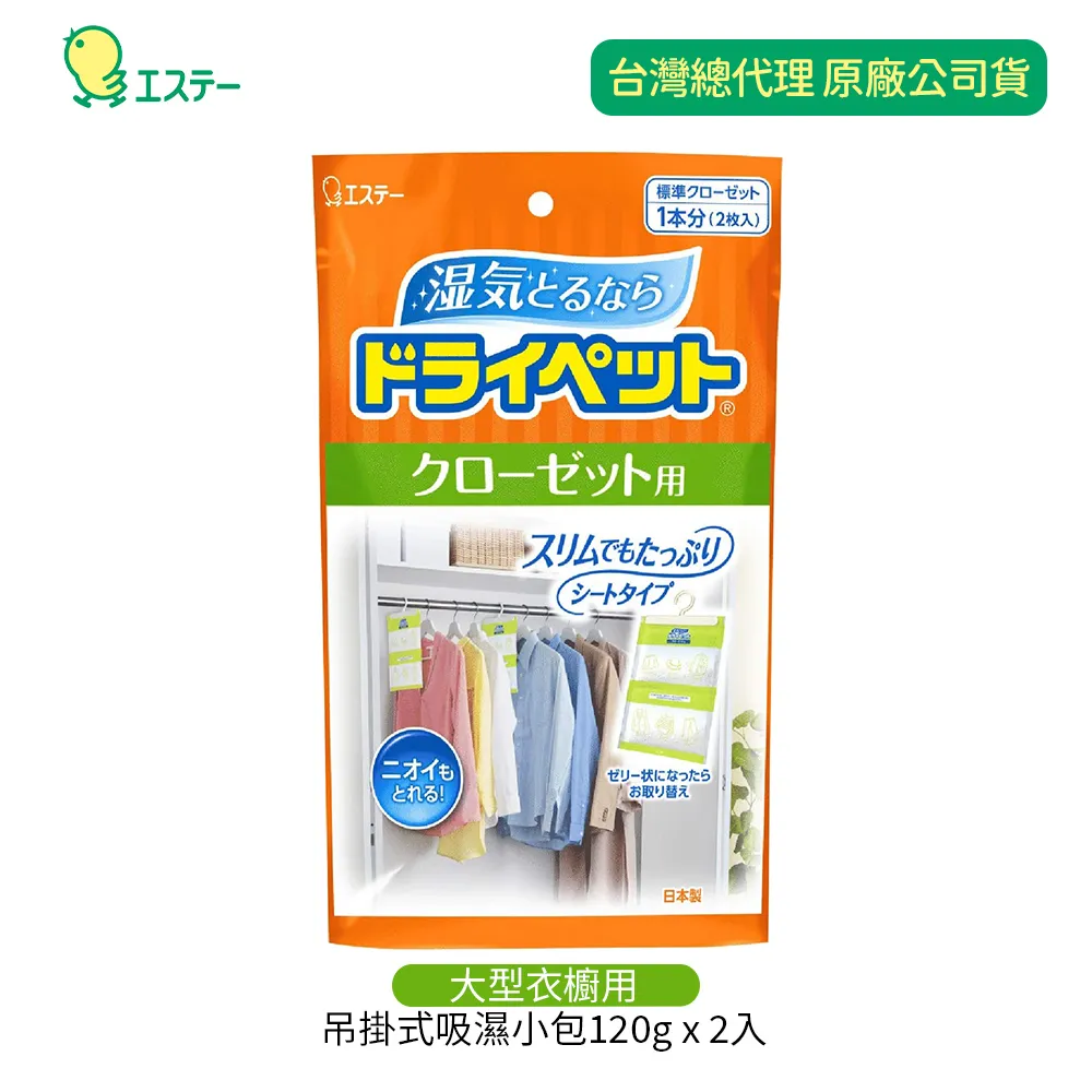 ST雞仔牌 吸濕小包-大型衣櫥用120gx2枚 歷史價格詳細信息