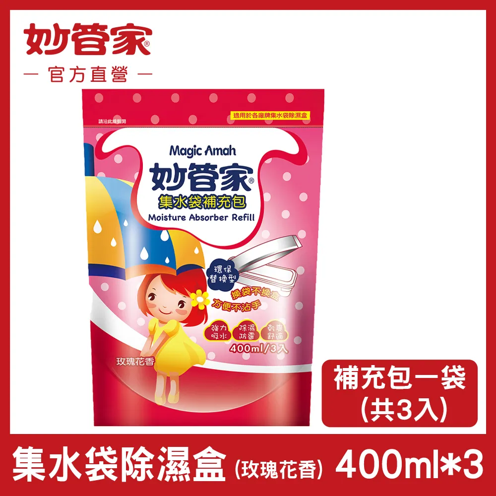 妙管家 全除濕 補充包 櫻花香氛 600ml X36包 箱購 蝦皮直送 現貨 歷史價格詳細信息