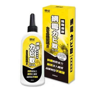 【優品】網霉 除霉膏凝膠 220ml 除霉膏 除黴劑 去霉劑 防霉去霉斑黴菌 縫細清潔劑 防霉 歷史價格詳細信息