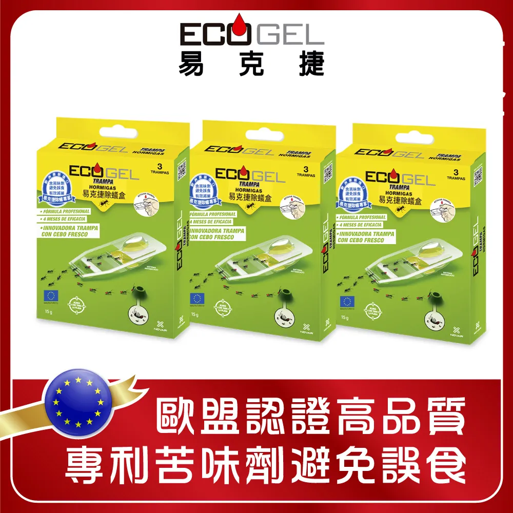 ECOGEL易克捷除蟻針筒任選組 歐洲原裝進口蟑螂藥螞蟻藥 歷史價格詳細信息