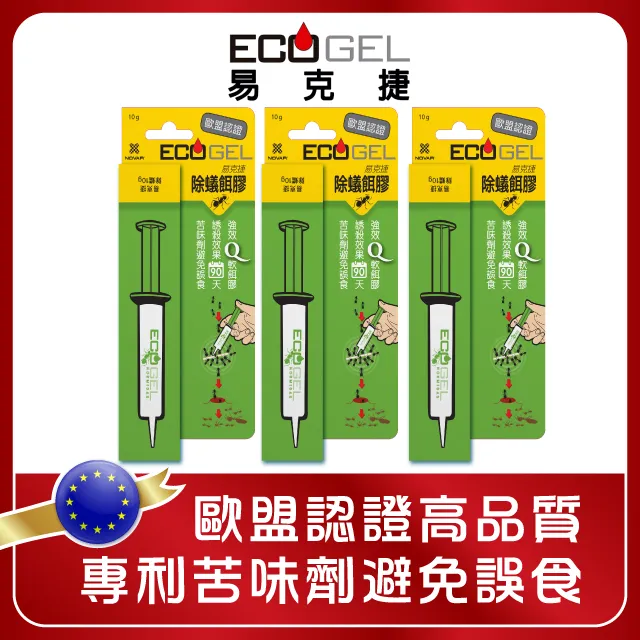 ECOGEL易克捷殺蟑除蟑餌膠蟑螂藥10公克 歷史價格詳細信息