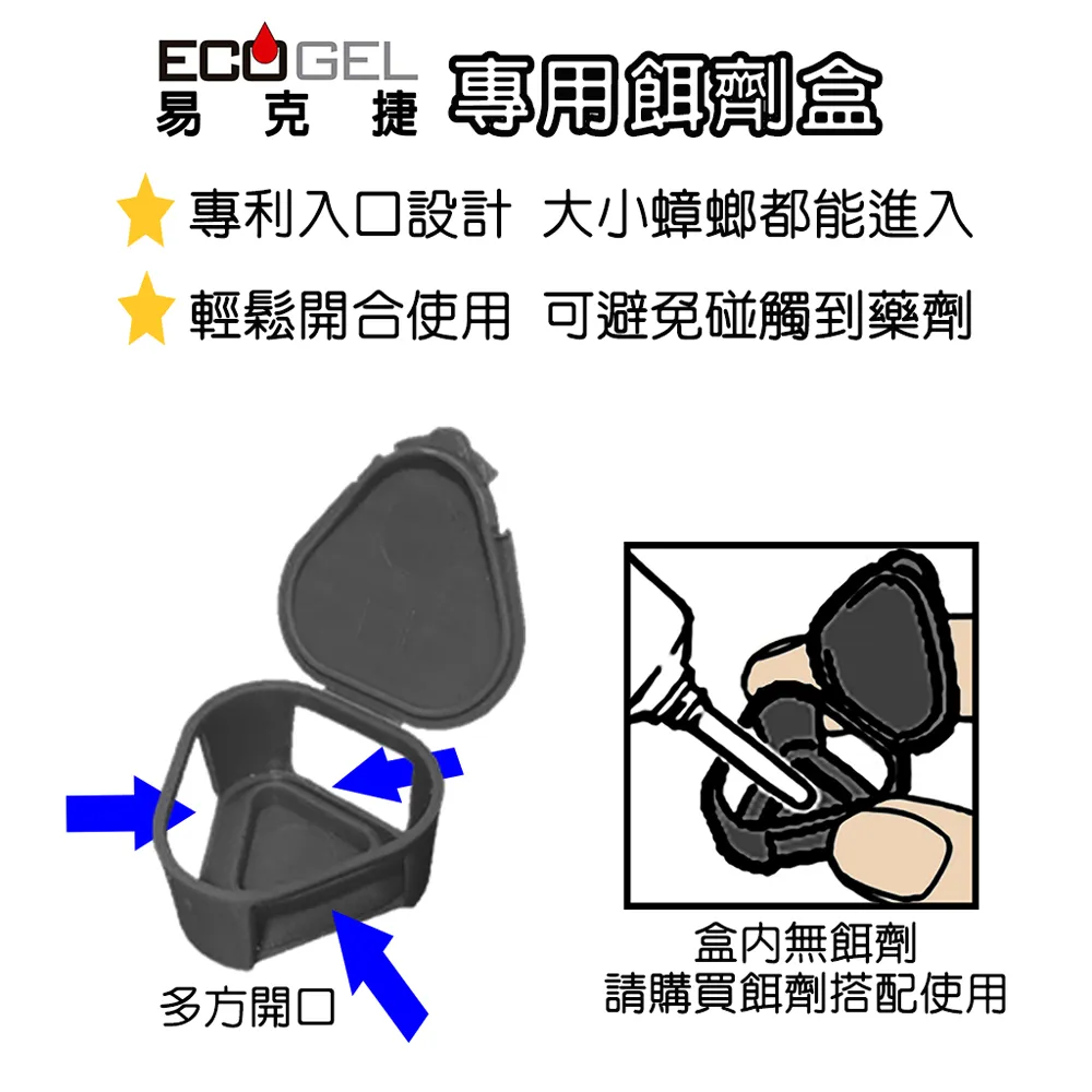 蟑螂藥專用馬卡龍賓粉餌劑盒(空-10入裝顏色隨機出) 歷史價格詳細信息