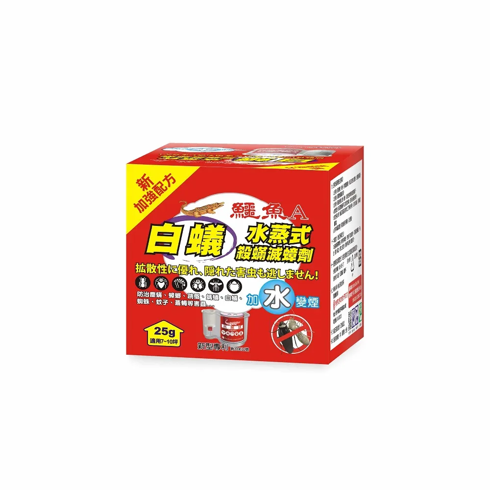 鱷魚 水蒸式殺蹣滅蟑 20g (3入) 2組 廠商直送 現貨 歷史價格詳細信息