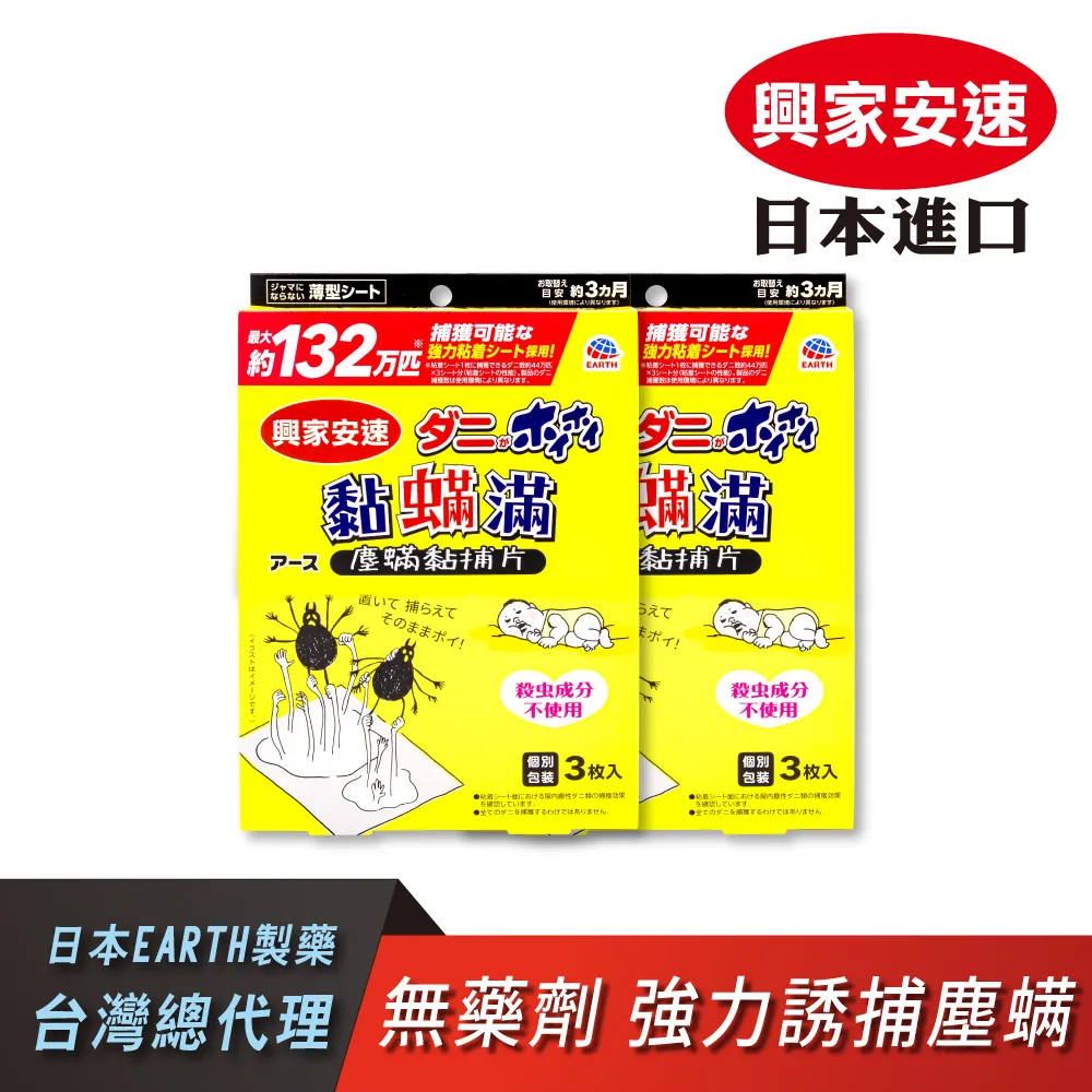 興家安速黏金多黏蟑屋5入裝 歷史價格詳細信息