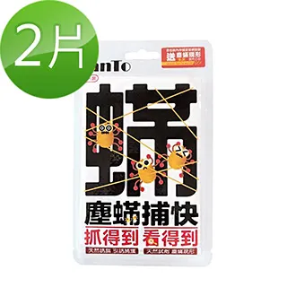 塵蟎捕快2入組(除蟎/殺蟎/除蟎貼片) 歷史價格詳細信息