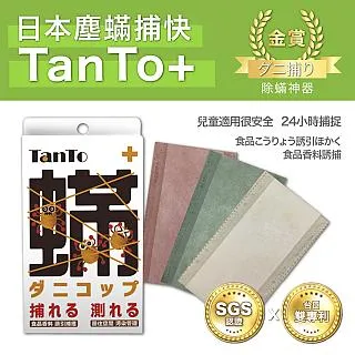 塵蟎捕快2入組(除蟎/殺蟎/除蟎貼片) 歷史價格詳細信息