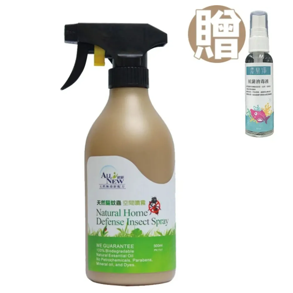 清檜 抗菌驅蟲萬用清潔劑 2瓶(600ml/瓶) 歷史價格詳細信息